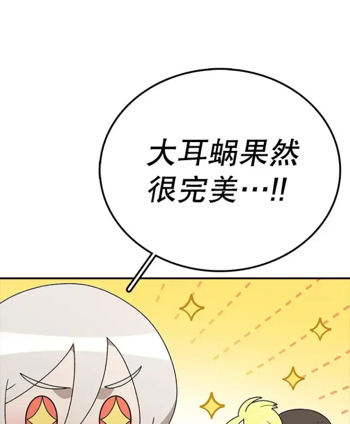 《时间静止的房子》79.人生的选择题图44