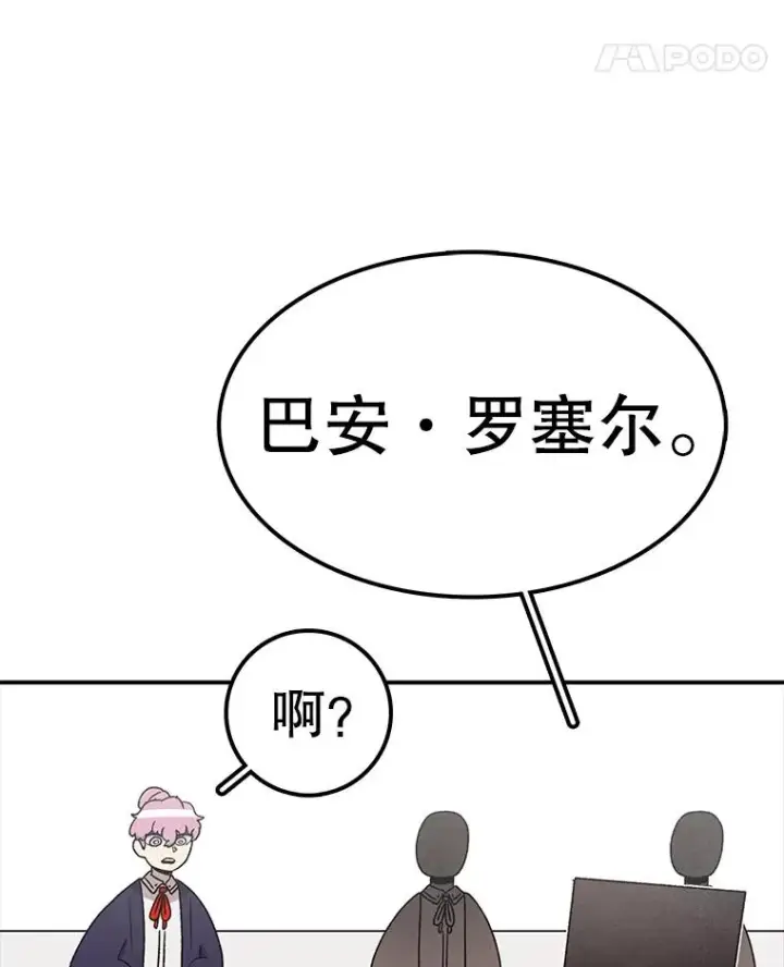 《时间静止的房子》79.人生的选择题图46