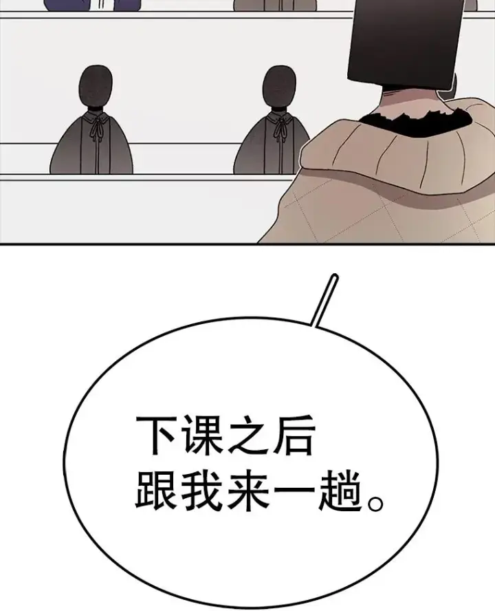 《时间静止的房子》79.人生的选择题图47