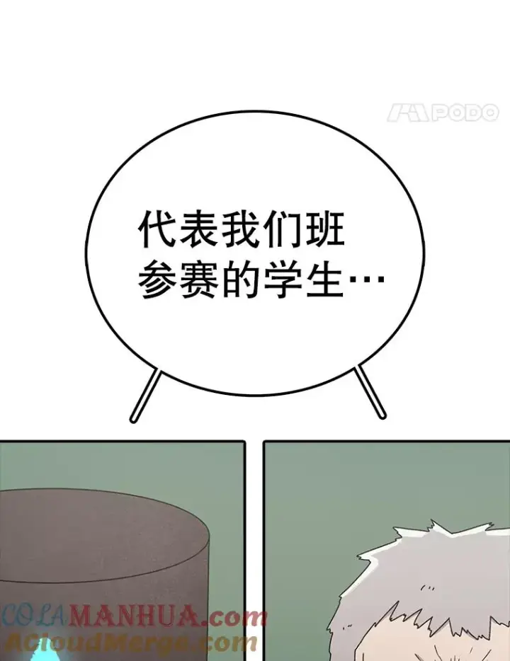 《时间静止的房子》79.人生的选择题图5