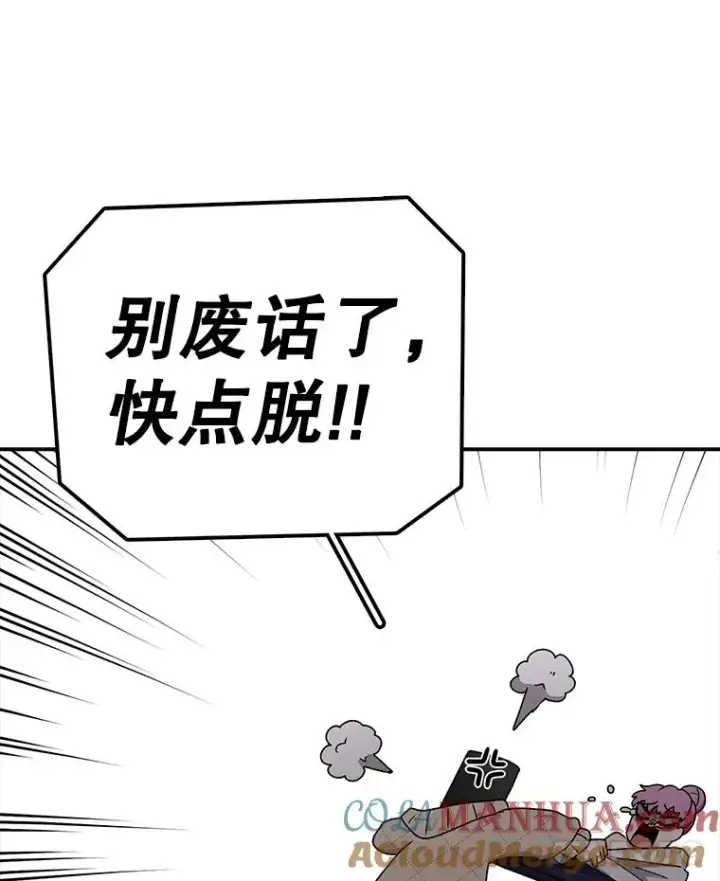 《时间静止的房子》79.人生的选择题图53