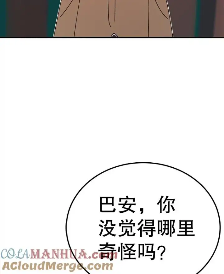 《时间静止的房子》79.人生的选择题图57