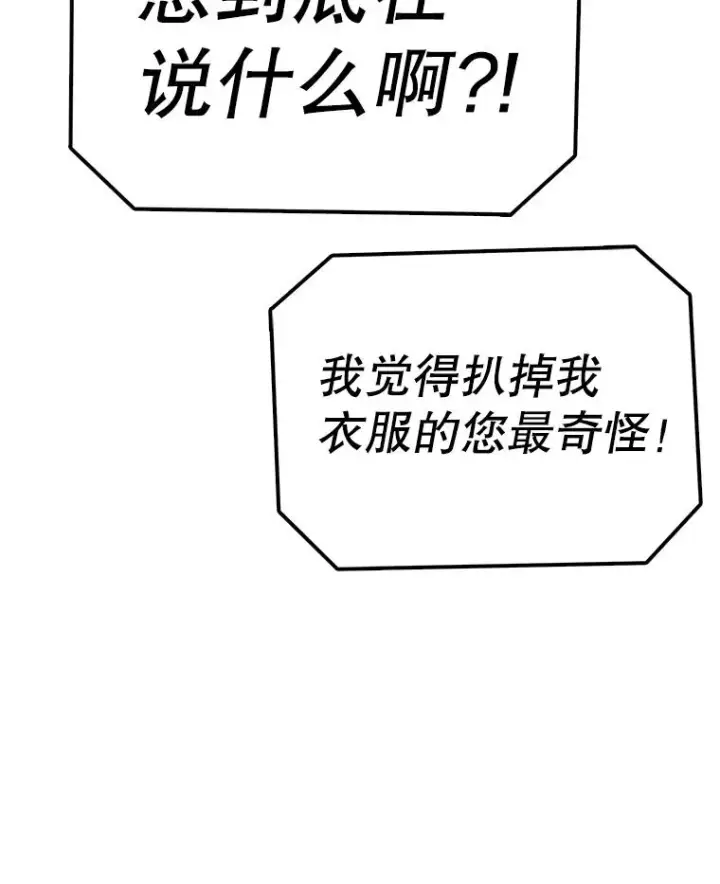 《时间静止的房子》79.人生的选择题图59