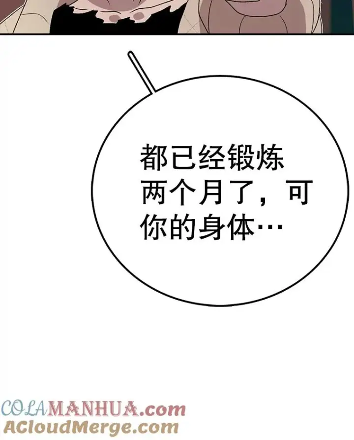 《时间静止的房子》79.人生的选择题图61