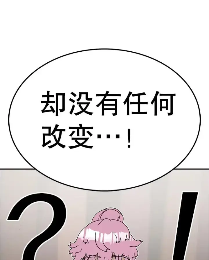 《时间静止的房子》79.人生的选择题图62
