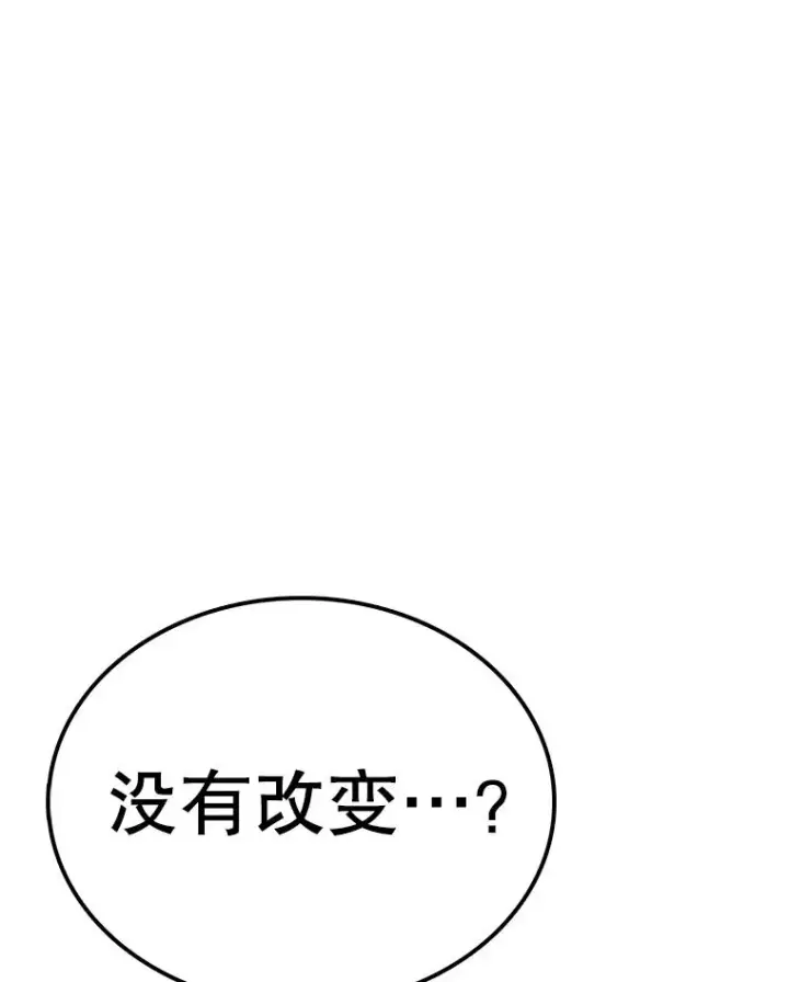 《时间静止的房子》79.人生的选择题图64