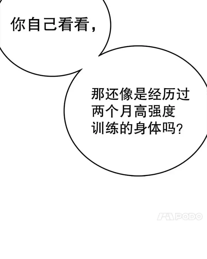 《时间静止的房子》79.人生的选择题图66