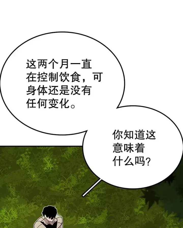 《时间静止的房子》79.人生的选择题图67