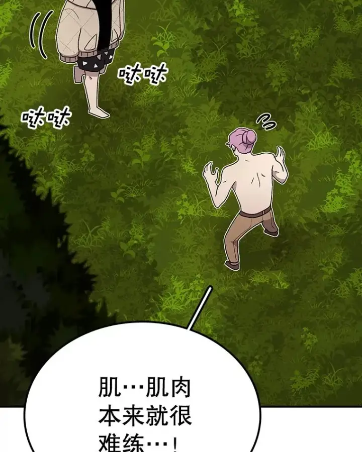 《时间静止的房子》79.人生的选择题图68