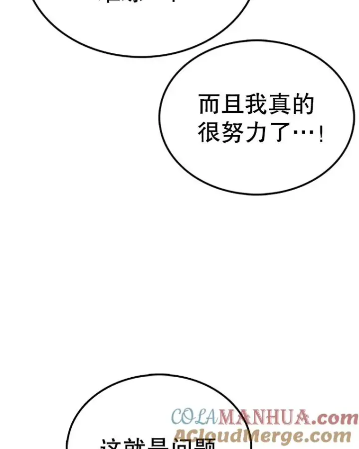 《时间静止的房子》79.人生的选择题图69