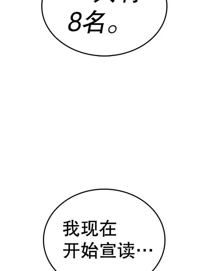 《时间静止的房子》79.人生的选择题图7