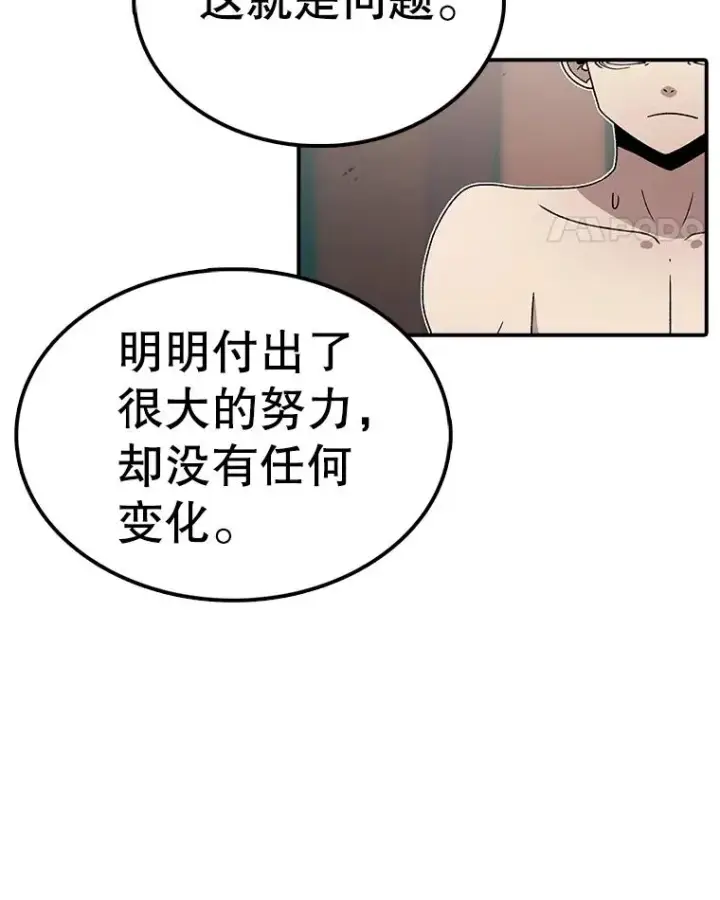 《时间静止的房子》79.人生的选择题图70
