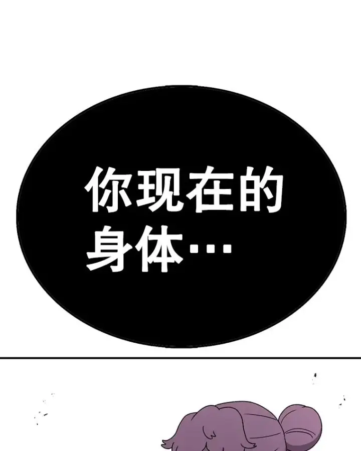 《时间静止的房子》79.人生的选择题图71