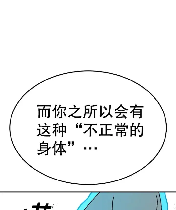 《时间静止的房子》79.人生的选择题图75