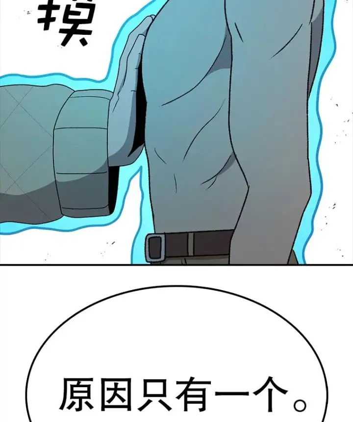 《时间静止的房子》79.人生的选择题图76