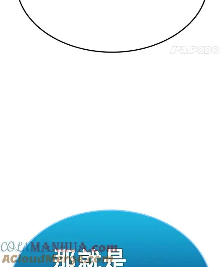 《时间静止的房子》79.人生的选择题图77