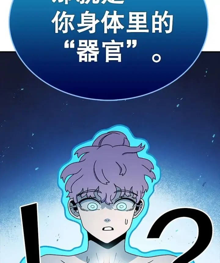 《时间静止的房子》79.人生的选择题图78