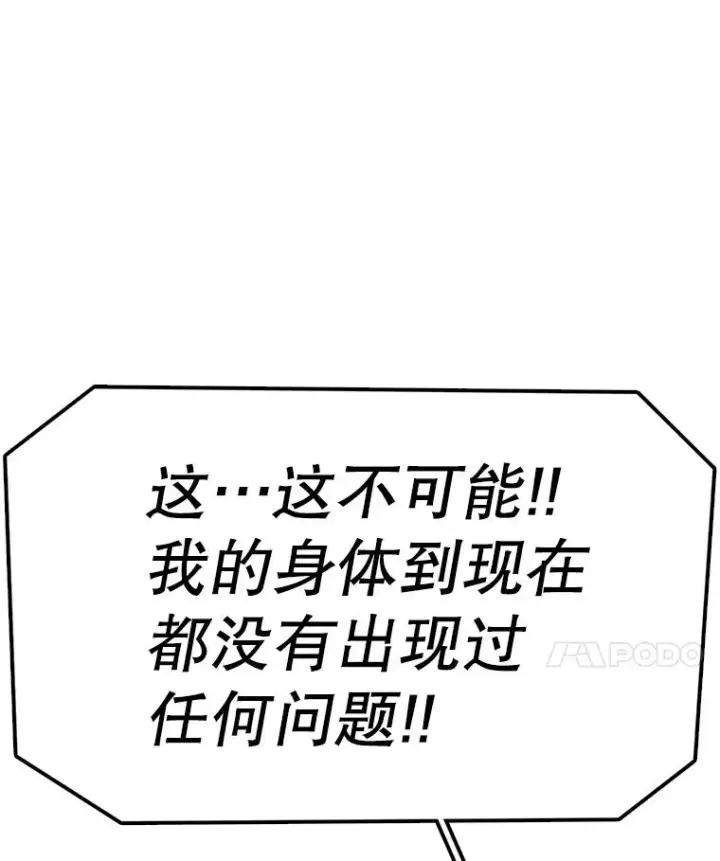 《时间静止的房子》79.人生的选择题图80
