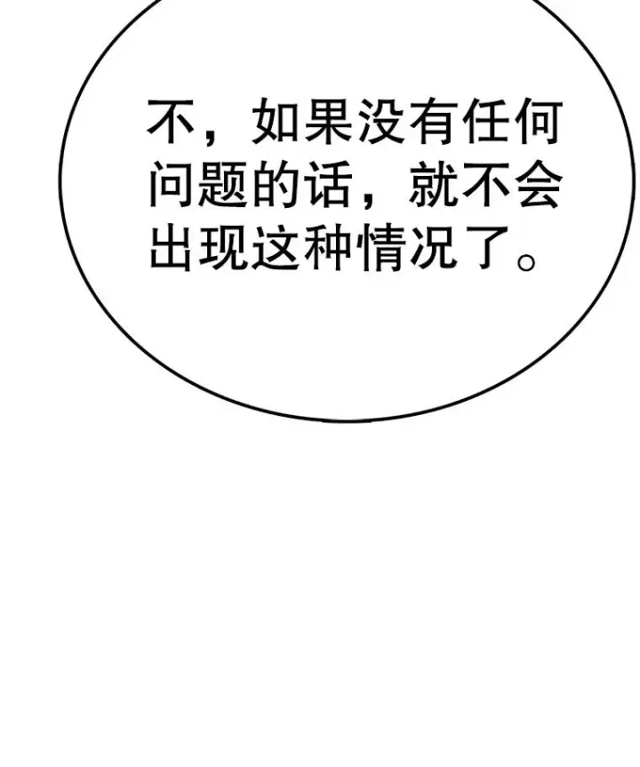 《时间静止的房子》79.人生的选择题图82