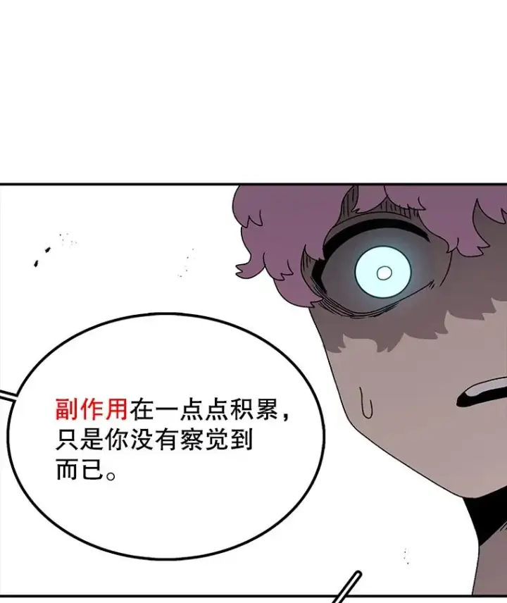 《时间静止的房子》79.人生的选择题图83