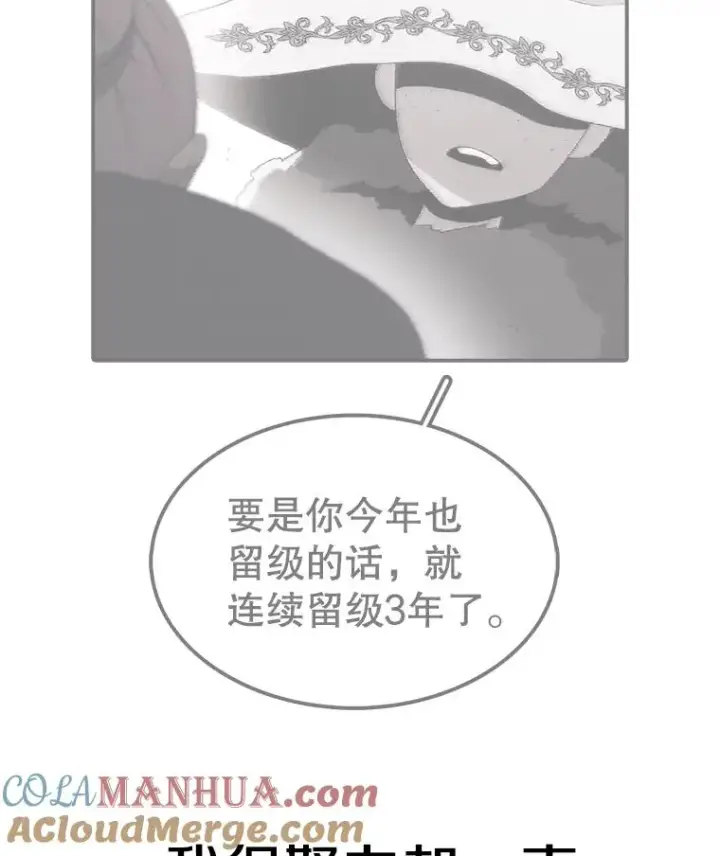 《时间静止的房子》79.人生的选择题图85