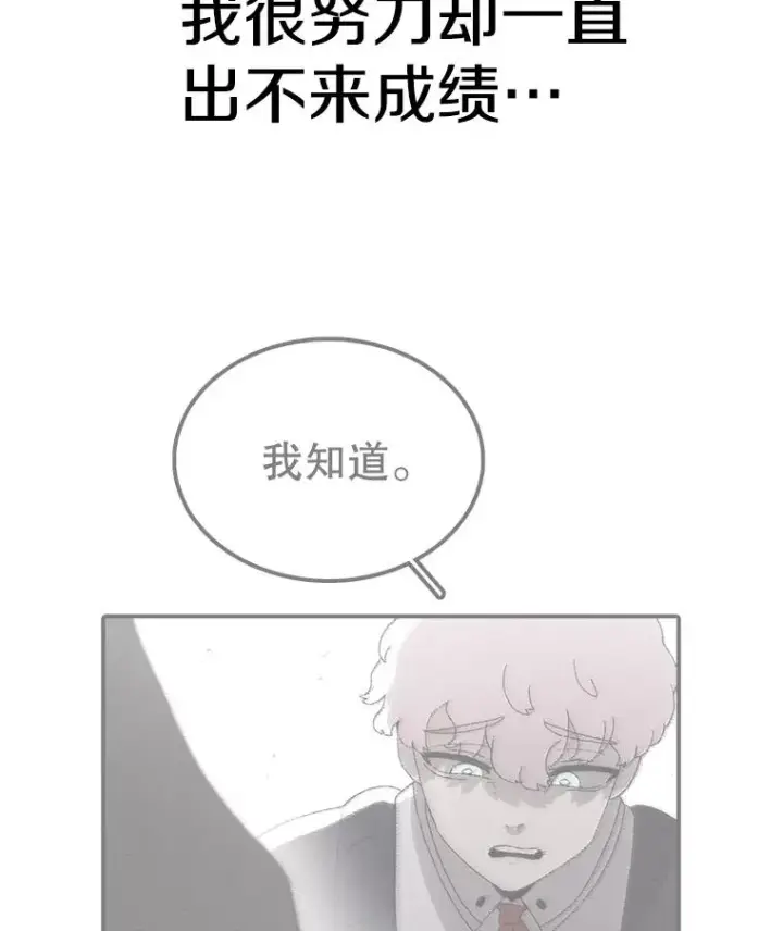 《时间静止的房子》79.人生的选择题图86