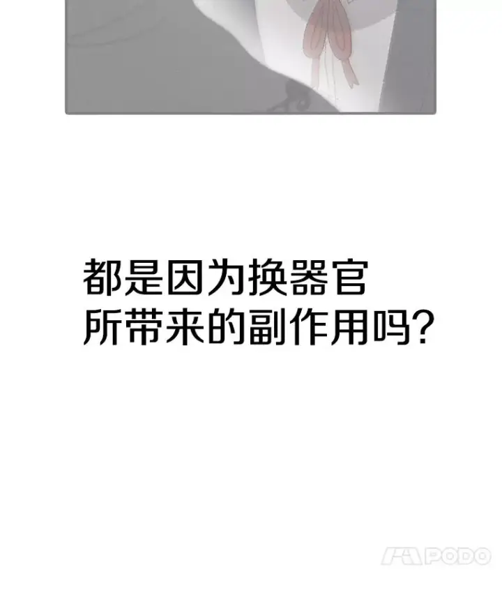 《时间静止的房子》79.人生的选择题图87