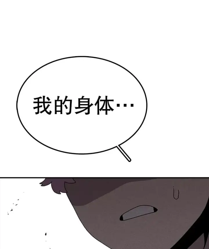 《时间静止的房子》79.人生的选择题图88