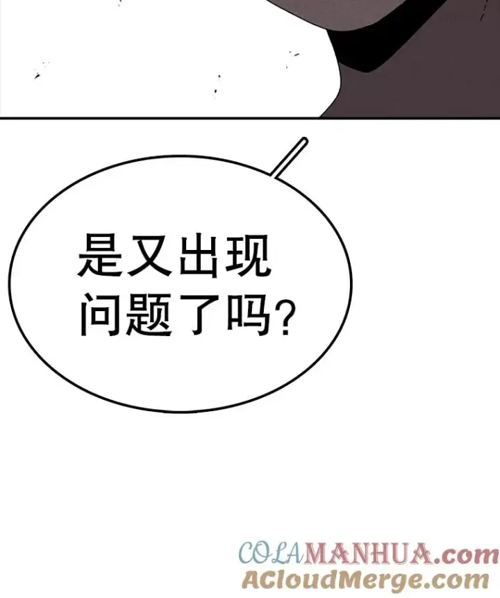 《时间静止的房子》79.人生的选择题图89