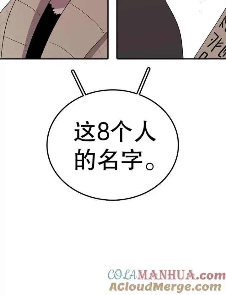 《时间静止的房子》79.人生的选择题图9