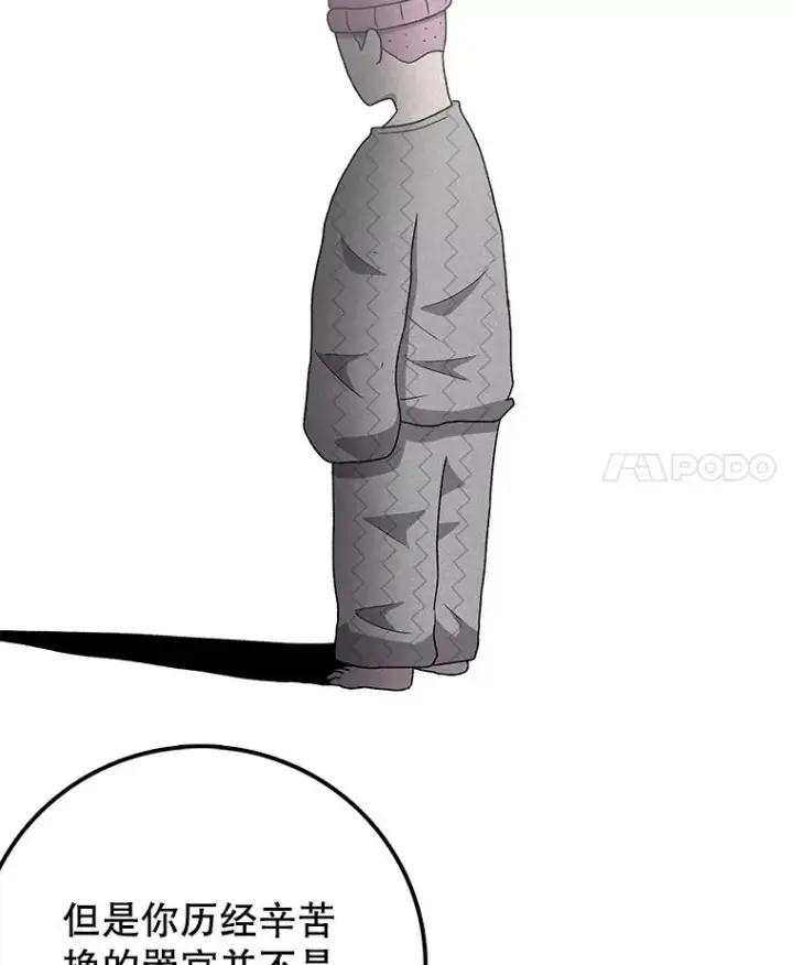 《时间静止的房子》79.人生的选择题图91