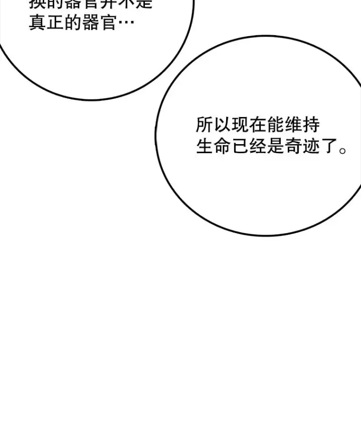 《时间静止的房子》79.人生的选择题图92