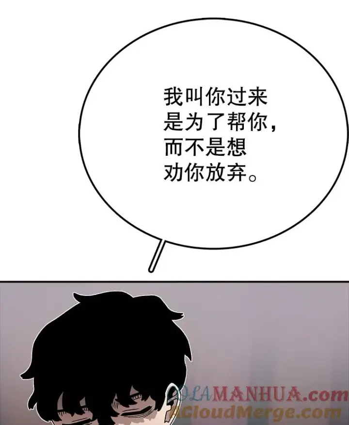 《时间静止的房子》79.人生的选择题图93