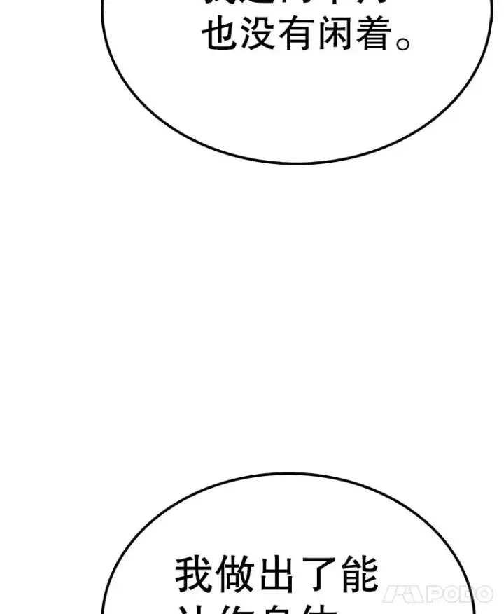 《时间静止的房子》79.人生的选择题图95