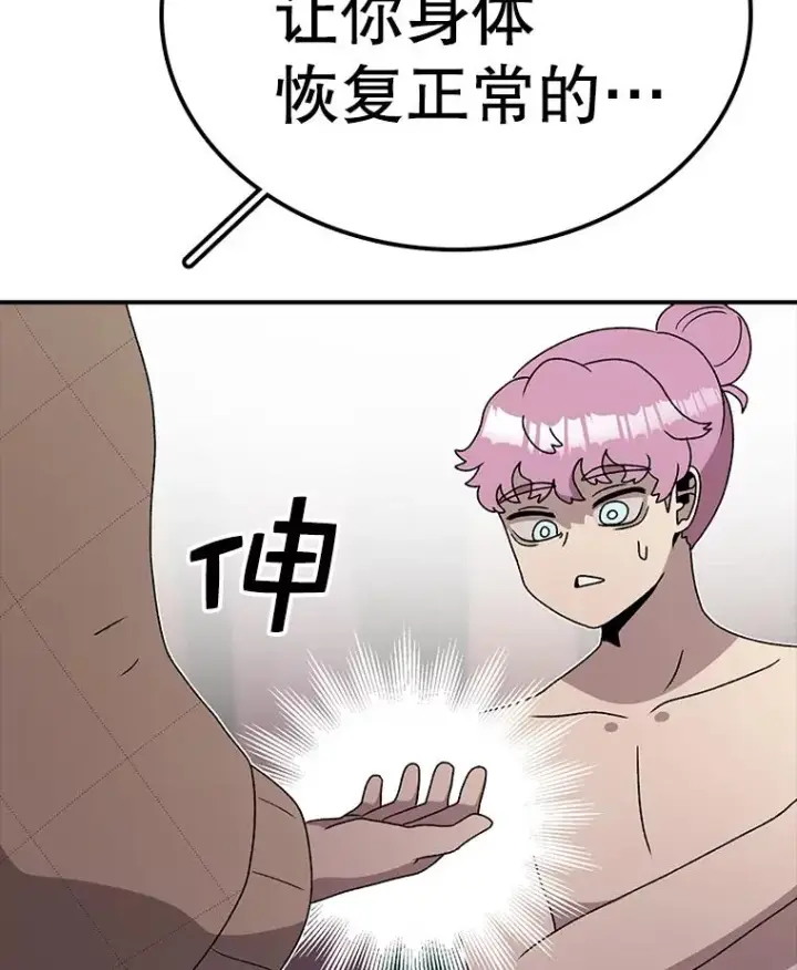 《时间静止的房子》79.人生的选择题图96