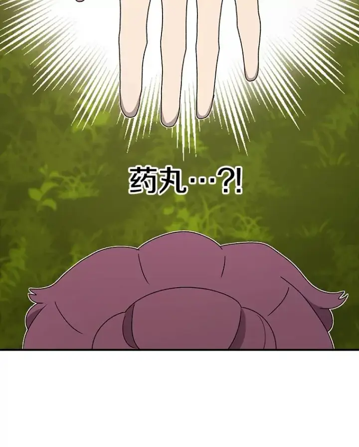 《时间静止的房子》79.人生的选择题图99