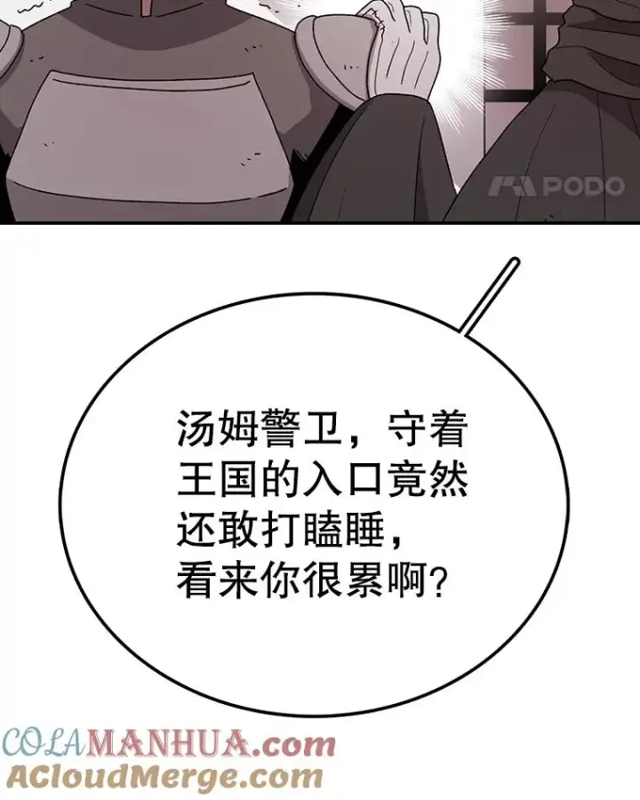 《时间静止的房子》80.旦勇士回归图101