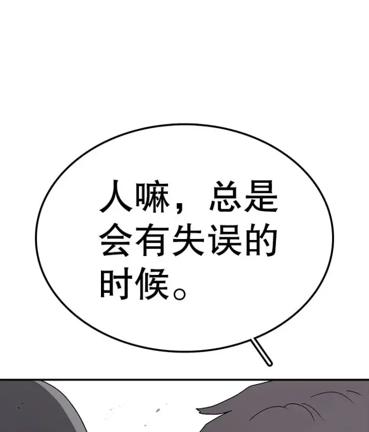 《时间静止的房子》80.旦勇士回归图102