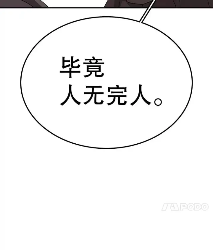 《时间静止的房子》80.旦勇士回归图104