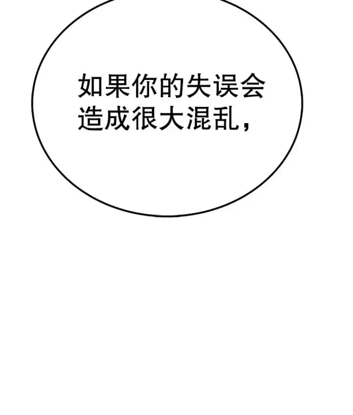 《时间静止的房子》80.旦勇士回归图107