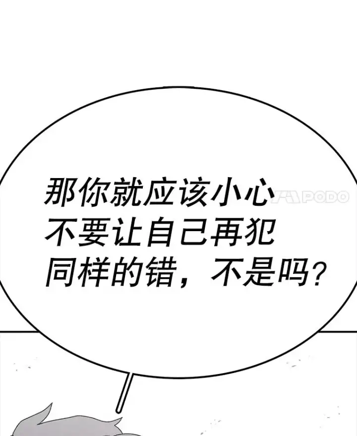 《时间静止的房子》80.旦勇士回归图108