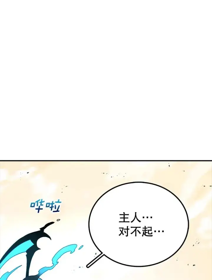 《时间静止的房子》80.旦勇士回归图11