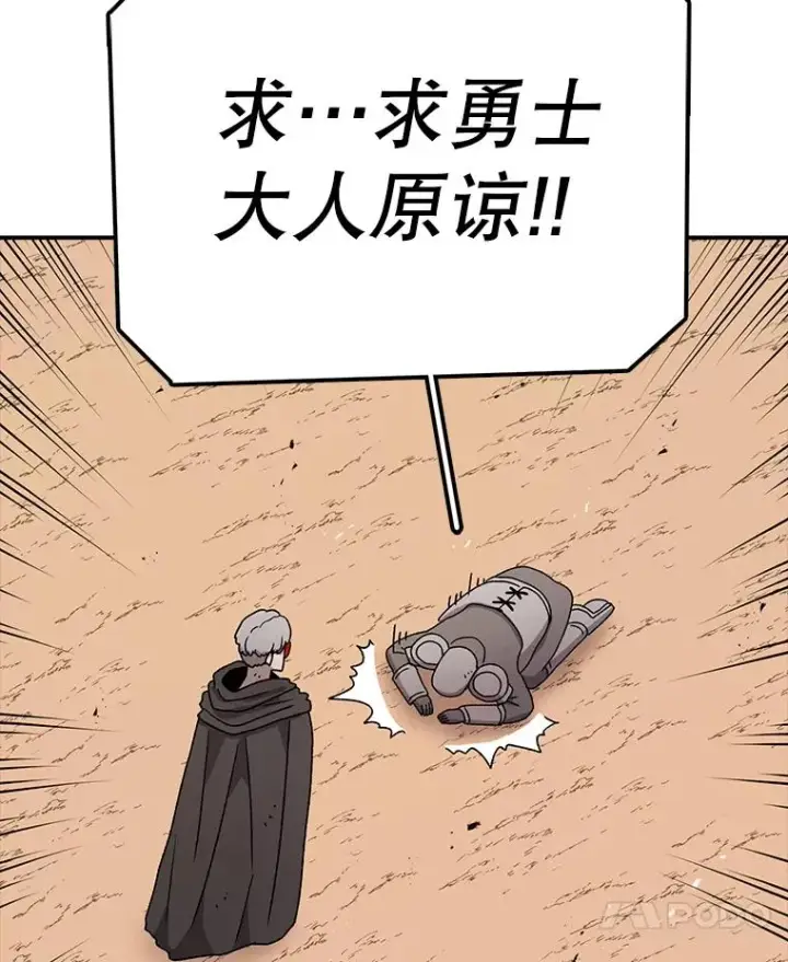 《时间静止的房子》80.旦勇士回归图111