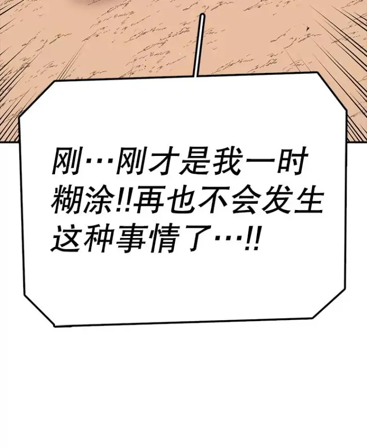 《时间静止的房子》80.旦勇士回归图112