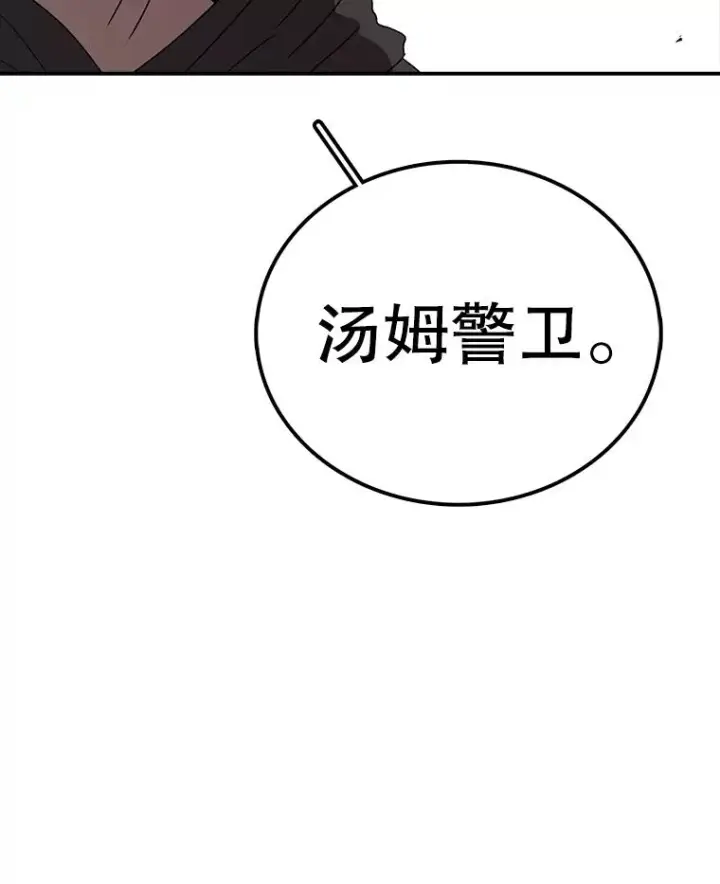 《时间静止的房子》80.旦勇士回归图114