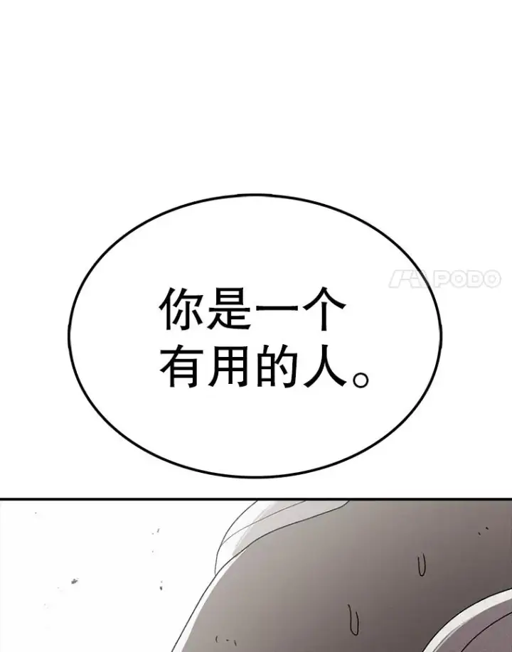 《时间静止的房子》80.旦勇士回归图115