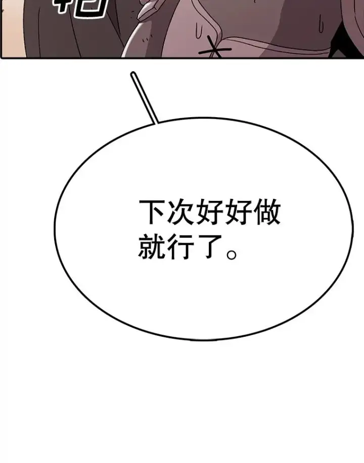 《时间静止的房子》80.旦勇士回归图119
