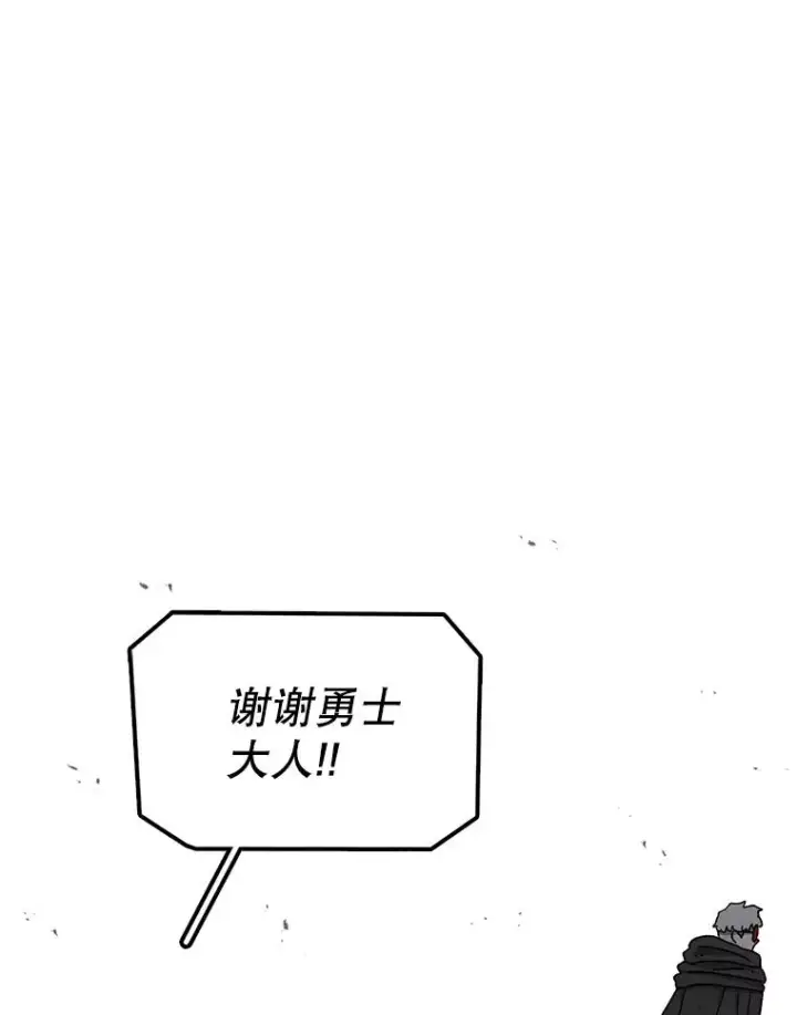 《时间静止的房子》80.旦勇士回归图120