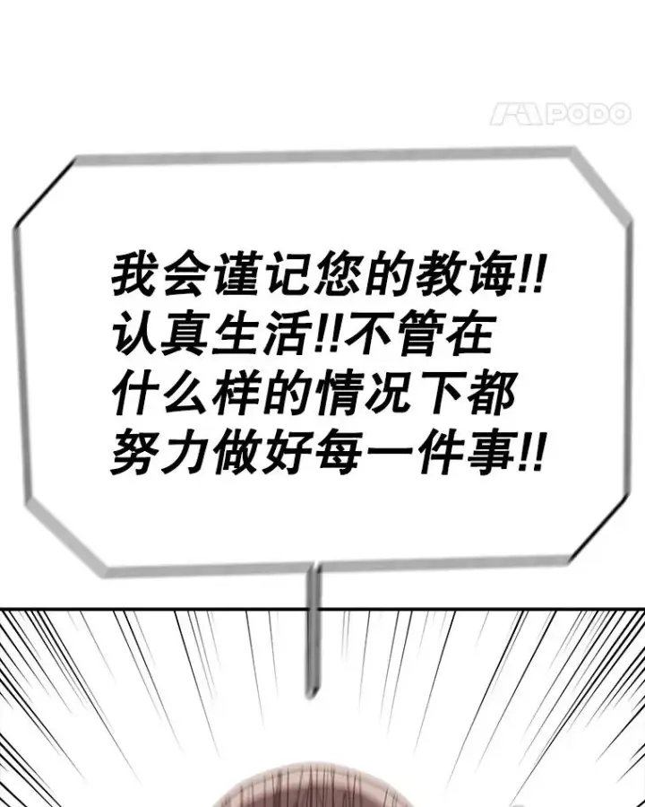 《时间静止的房子》80.旦勇士回归图122