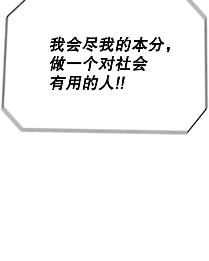 《时间静止的房子》80.旦勇士回归图124